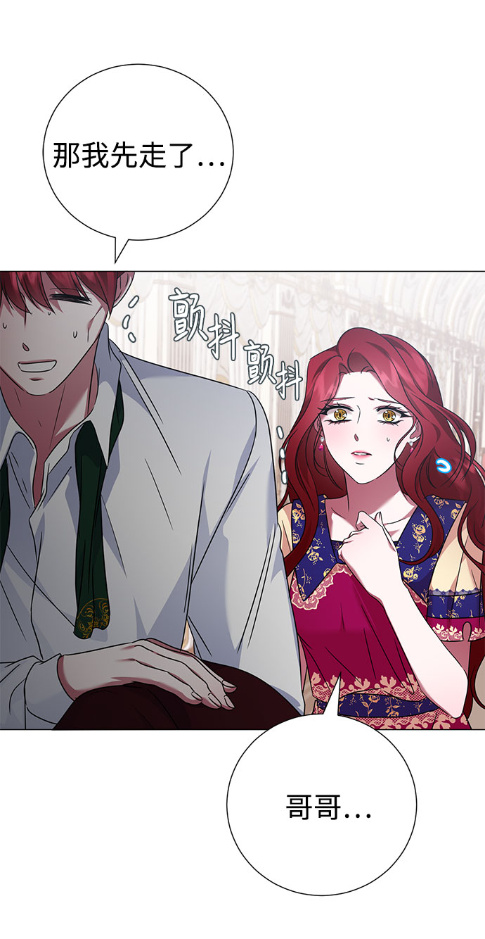 互换身体的缘由漫画,第41话1图