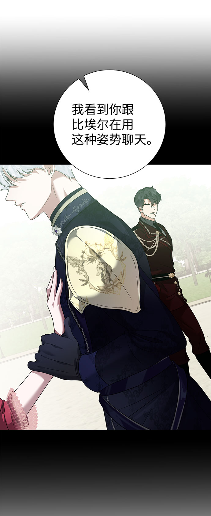 互换身体的缘由漫画,第51话1图