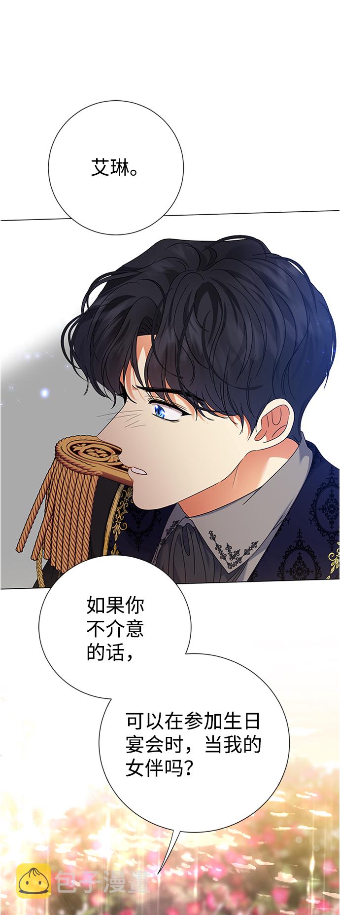 互换身体的缘由漫画,第9话1图