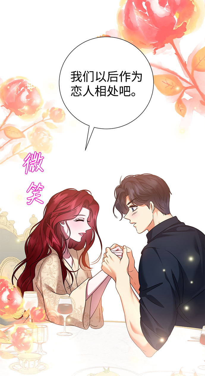 互换身体的缘由漫画,第59话1图
