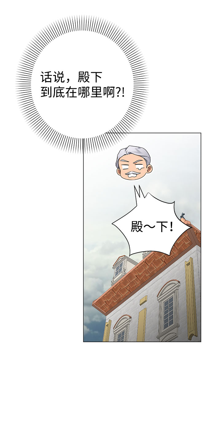 互换身体的缘由漫画,第45话1图