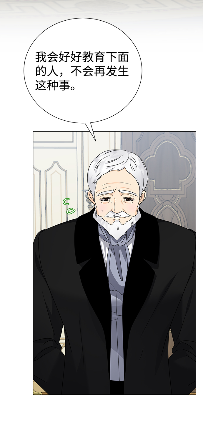 互换身体的缘由漫画,第27话1图