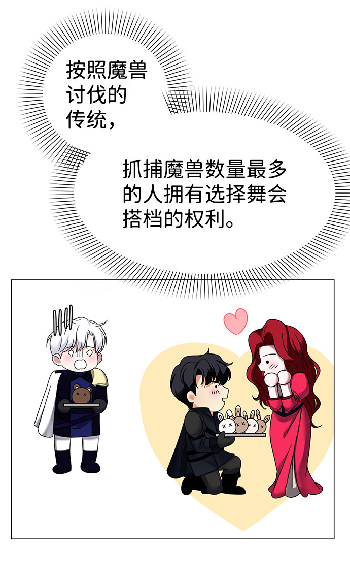 互换身体的缘由漫画,第52话1图