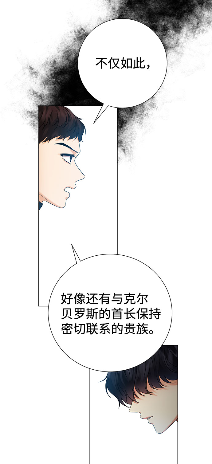 互换身体的缘由漫画,第58话1图