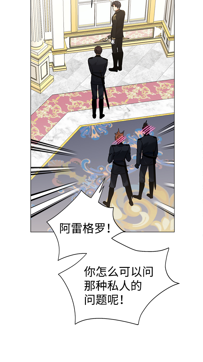 互换身体的缘由漫画,第60话1图
