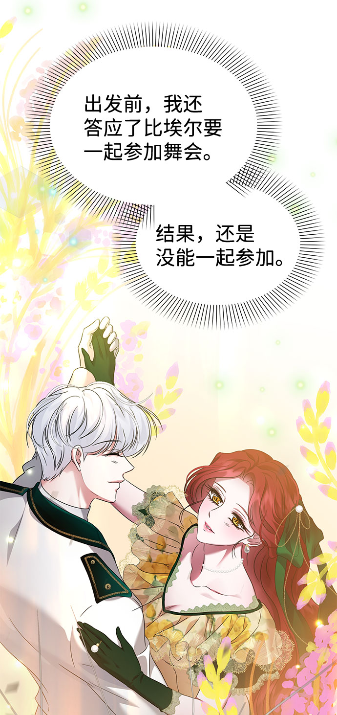 互换身体的缘由漫画,第58话1图