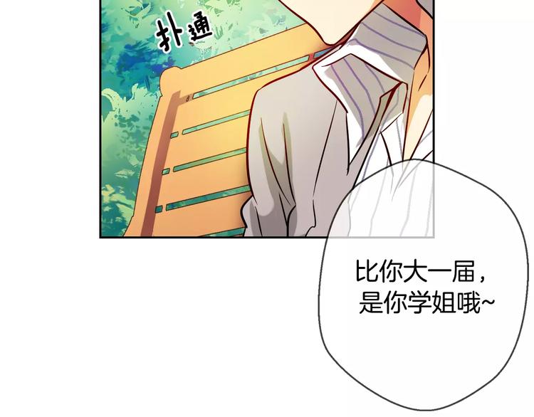 血族的诱惑漫画,第4话 女性朋友(2)1图