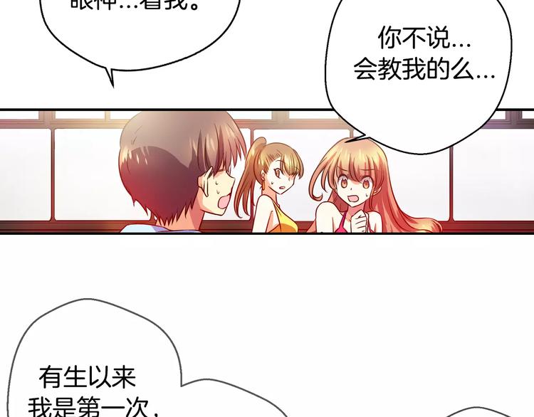 血族的诱惑漫画,第7话 朋友？(2)1图