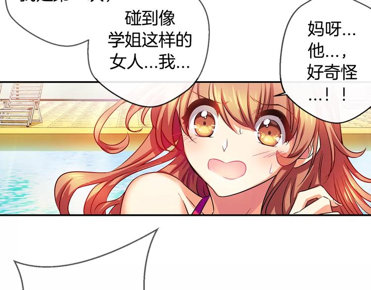 血族的诱惑漫画,第7话 朋友？(2)2图