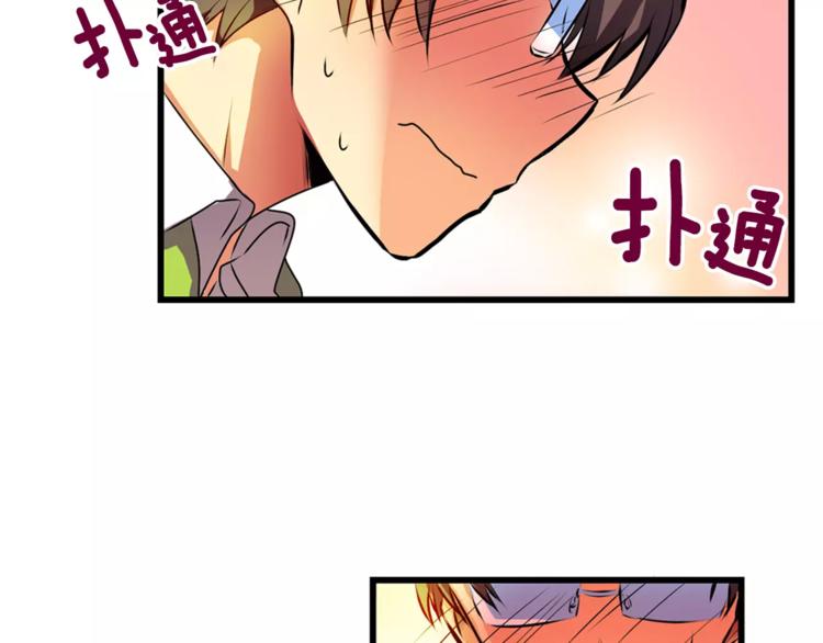 血族的诱惑漫画,第1话 恐女症(1)1图