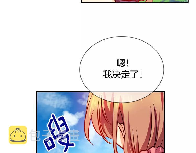 血族的诱惑漫画,第4话 女性朋友(2)1图