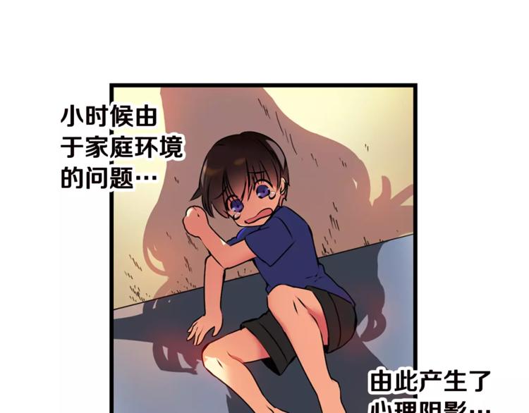 血族的诱惑漫画,第2话 恐女症(2)2图