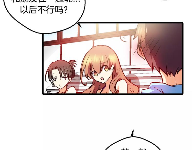血族的诱惑漫画,第6话 朋友？ (1)2图