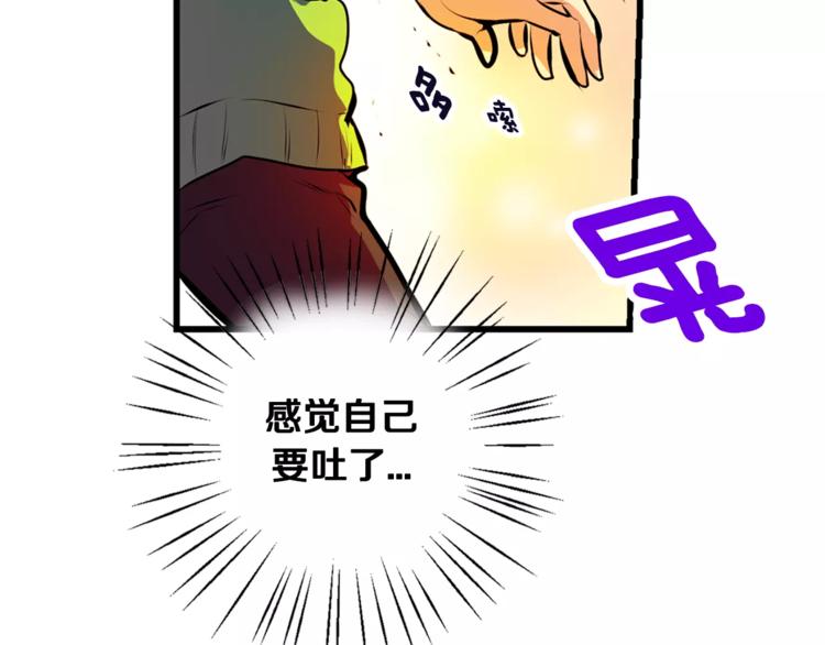 血族的诱惑漫画,第1话 恐女症(1)2图