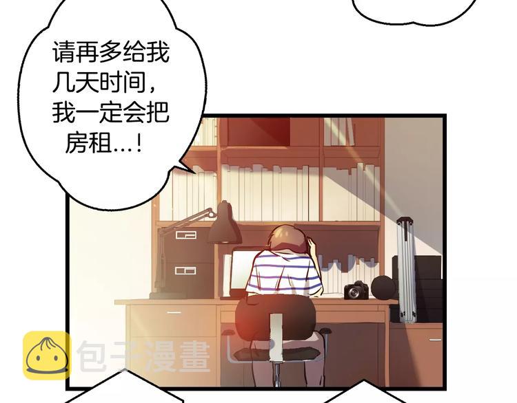 血族的诱惑漫画,第6话 朋友？ (1)2图
