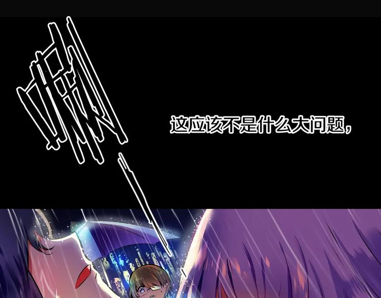 血族的诱惑漫画,第1话 恐女症(1)1图