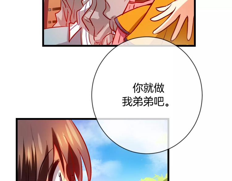 血族的诱惑漫画,第4话 女性朋友(2)1图