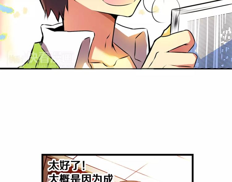 血族的诱惑漫画,第1话 恐女症(1)2图