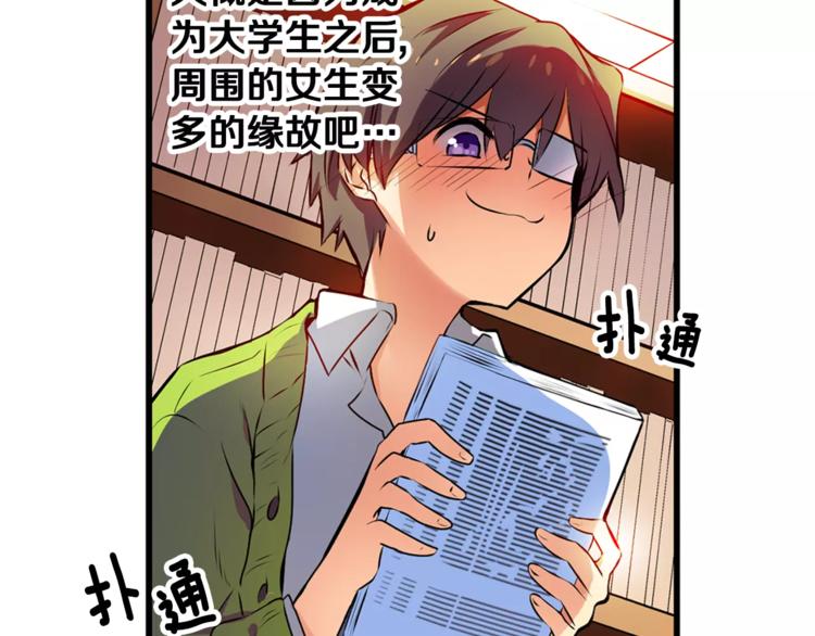 血族的诱惑漫画,第1话 恐女症(1)1图