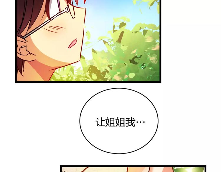 血族的诱惑漫画,第4话 女性朋友(2)2图