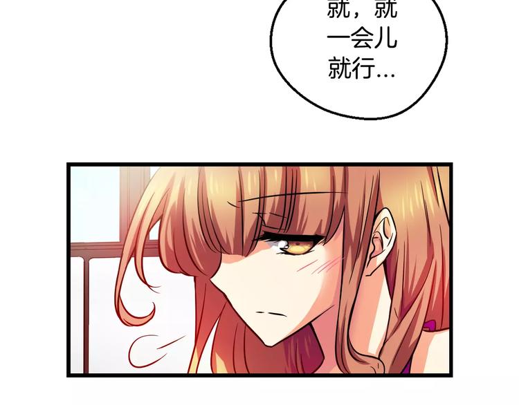 血族的诱惑漫画,第6话 朋友？ (1)1图