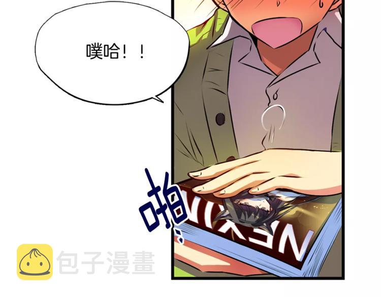 血族的诱惑漫画,第1话 恐女症(1)2图