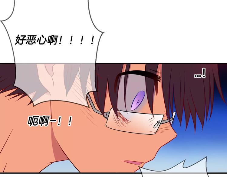 血族的诱惑漫画,第7话 朋友？(2)1图