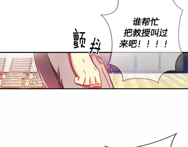血族的诱惑漫画,第7话 朋友？(2)2图
