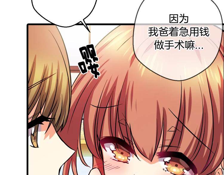 血族的诱惑漫画,第7话 朋友？(2)2图