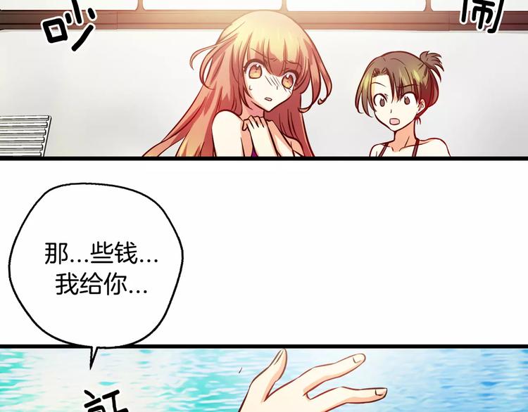 血族的诱惑漫画,第7话 朋友？(2)1图