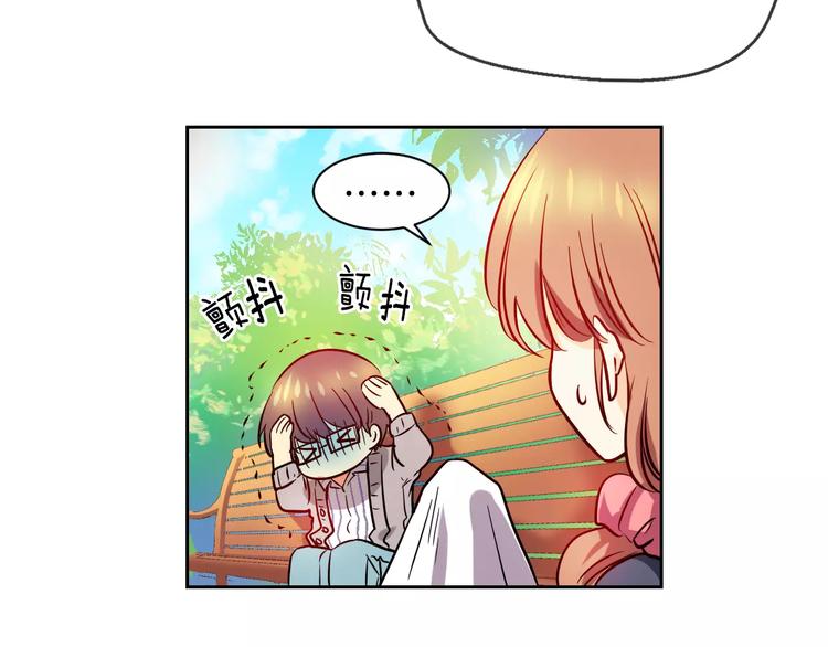 血族的诱惑漫画,第4话 女性朋友(2)1图