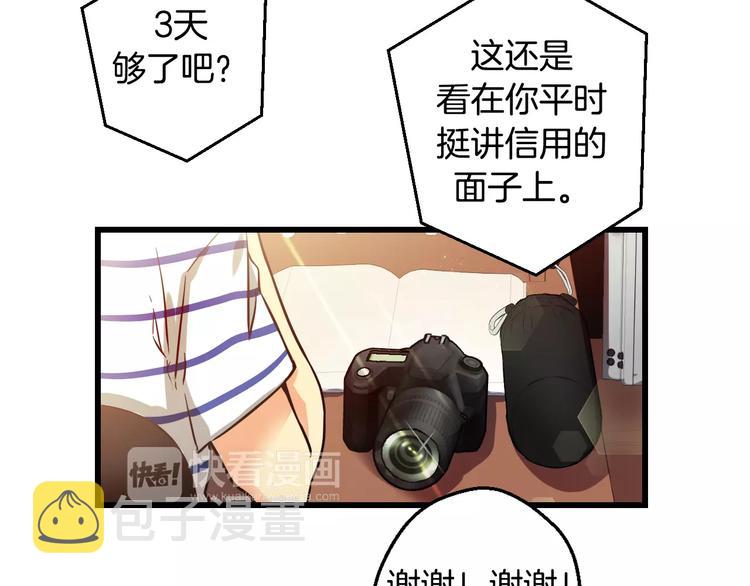 血族的诱惑漫画,第6话 朋友？ (1)1图