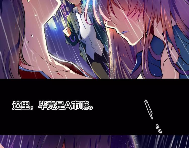 血族的诱惑漫画,第1话 恐女症(1)2图