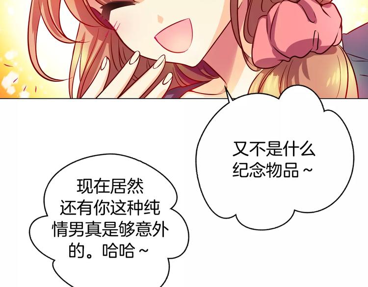 血族的女婿漫画,第4话 女性朋友(2)2图