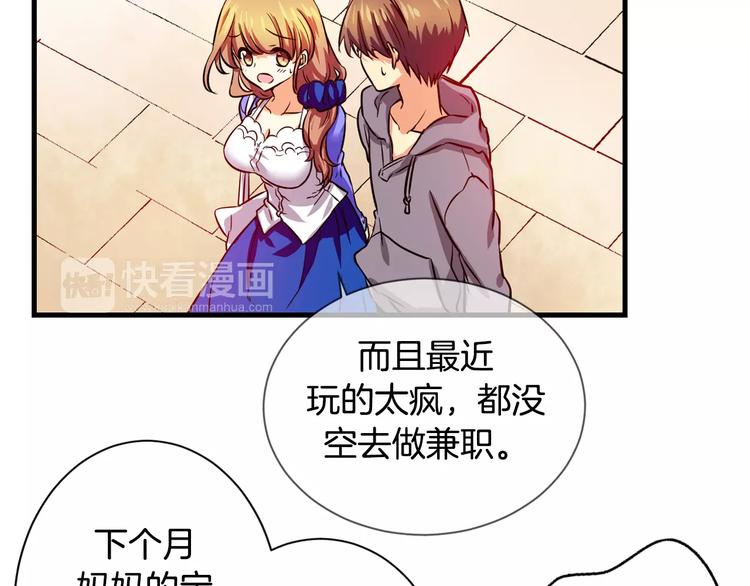 血族的天赋技能漫画,第5话 女性朋友(3)2图