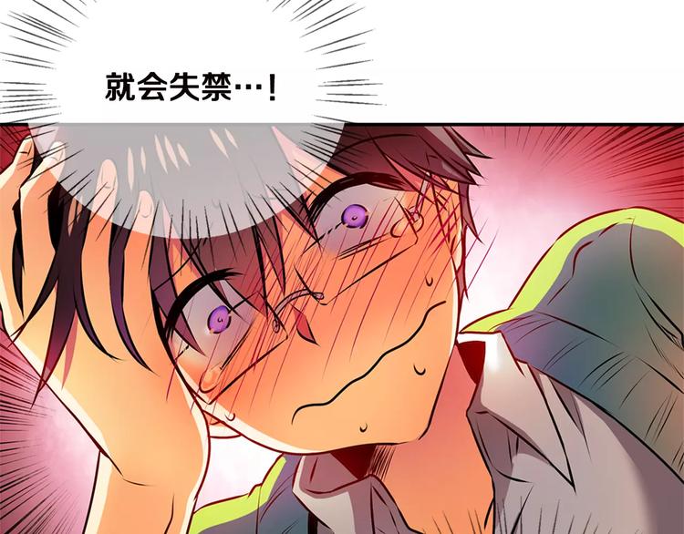 血族的诱惑漫画,第2话 恐女症(2)1图