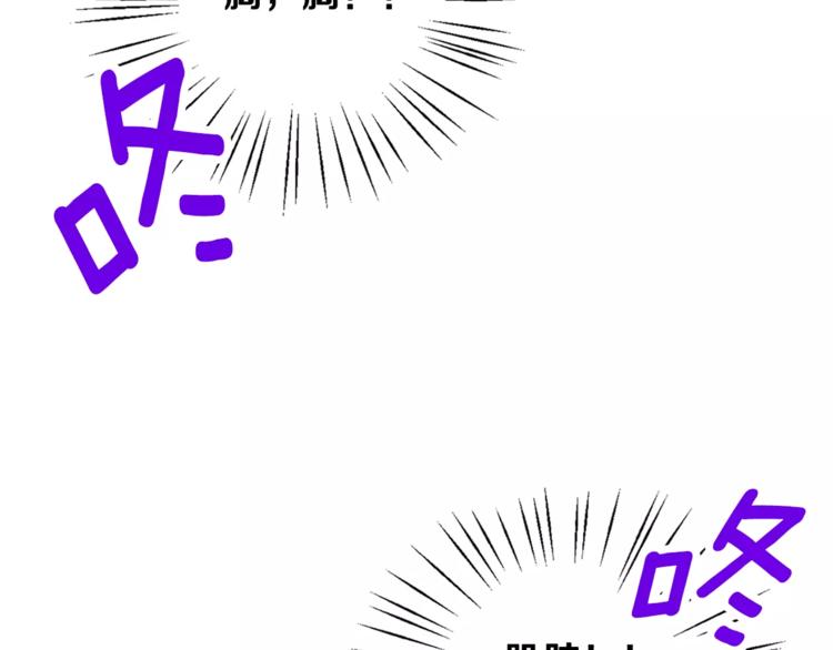 血族的诱惑漫画,第1话 恐女症(1)2图