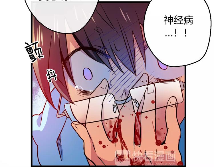 血族的诱惑漫画,第7话 朋友？(2)1图