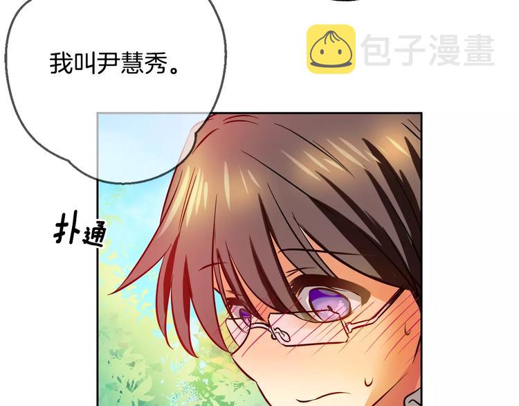 血族的女婿漫画,第4话 女性朋友(2)2图