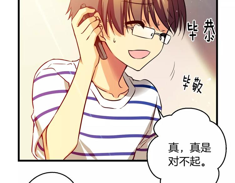 血族的诱惑漫画,第6话 朋友？ (1)1图