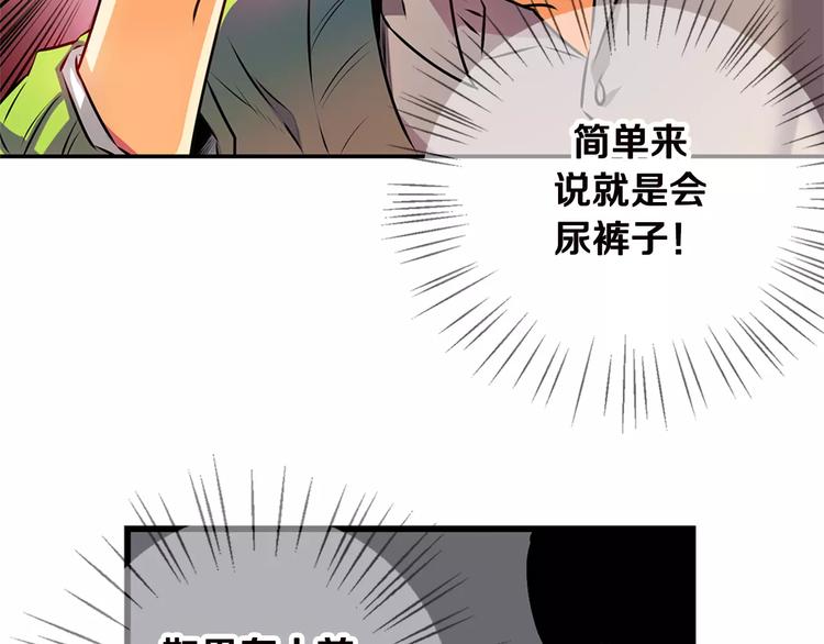 血族的诱惑漫画,第2话 恐女症(2)2图