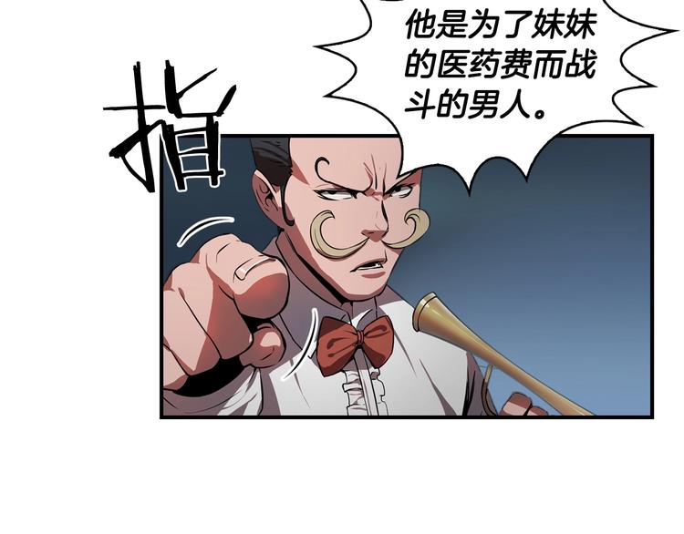 魔王活不过90天漫画,第7话 人才辈出竞技场1图