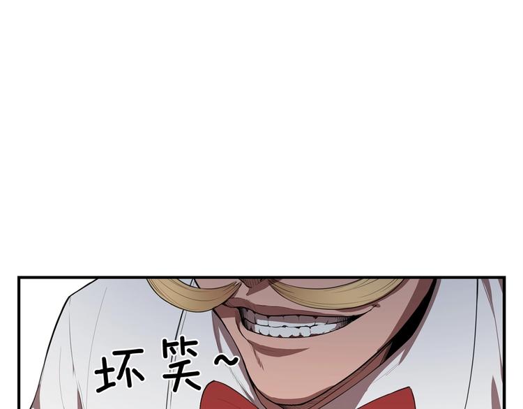 魔王活不过90天漫画,第7话 人才辈出竞技场1图