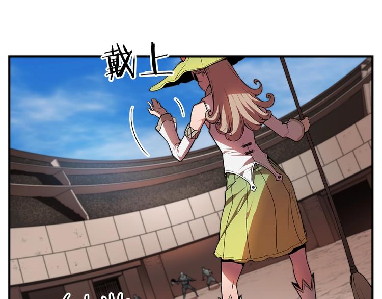 魔王活不过90天漫画,第8话 场内外的激斗1图