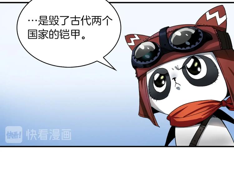 魔王活不过90天土豪下拉式漫画,第4话 喂。我可是主角1图