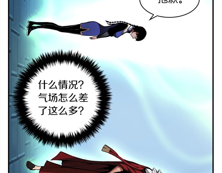 魔王活不过90天漫画,第6话 登场1图