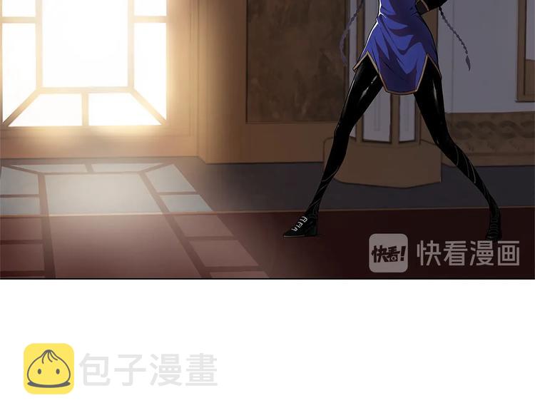 魔王活不过90天漫画,第9话 隐藏的剑刃1图