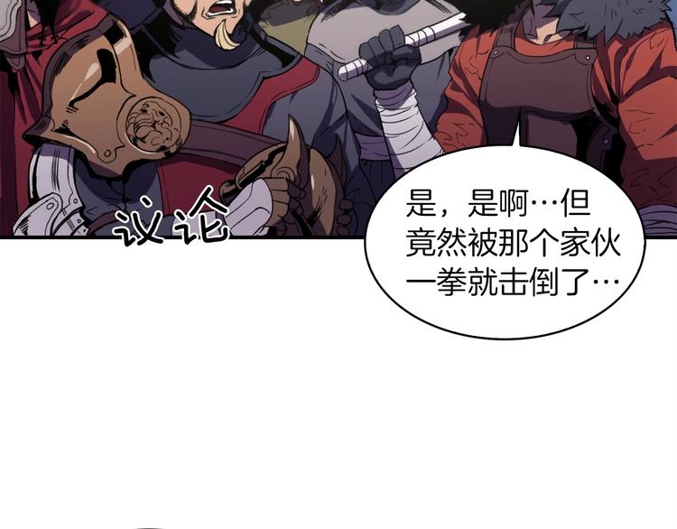 魔王活不过90天漫画,第5话 可怜的冠军2图