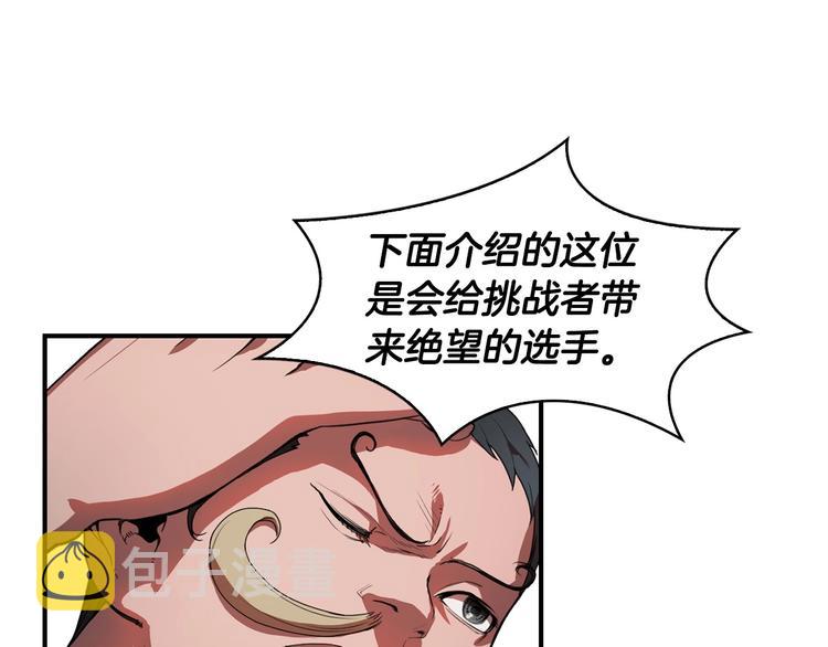 魔王活不过90天漫画,第7话 人才辈出竞技场1图