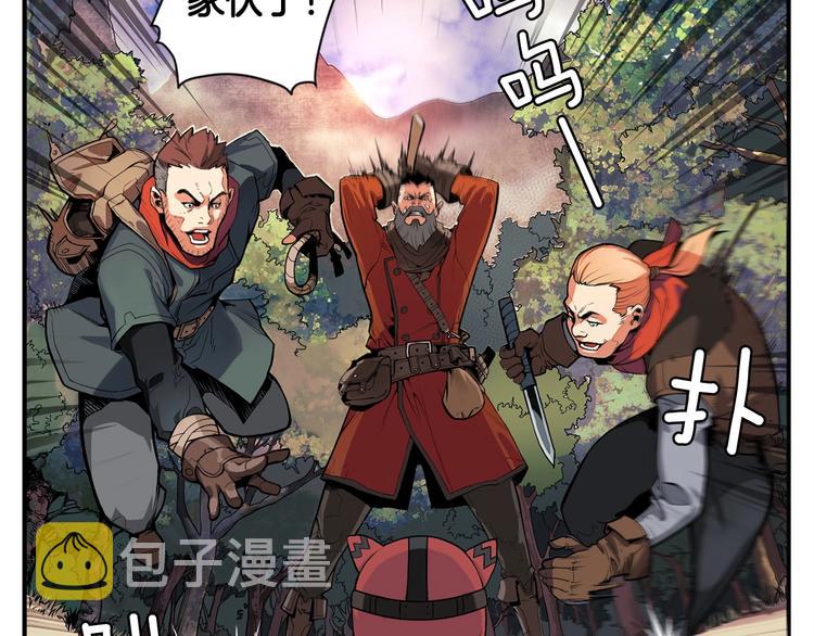 魔王活不过90天漫画,第1话 消逝的勇者1图